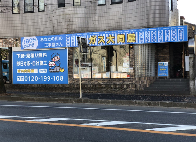 松戸店
